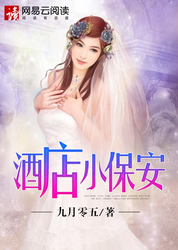 酒店保安一般干什么