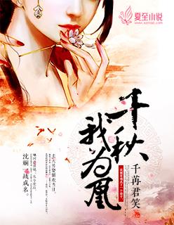 千秋我为凰 5