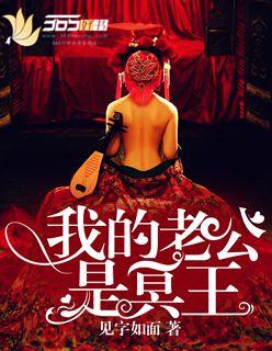 我的冥王夫君江起云免费阅读