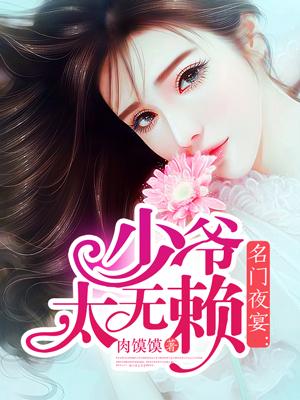 名门夜宴军婚