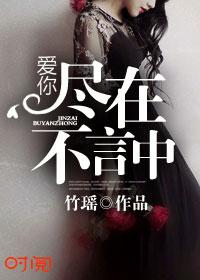 一切尽在不言中什么歌