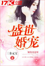 盛世婚宠重生