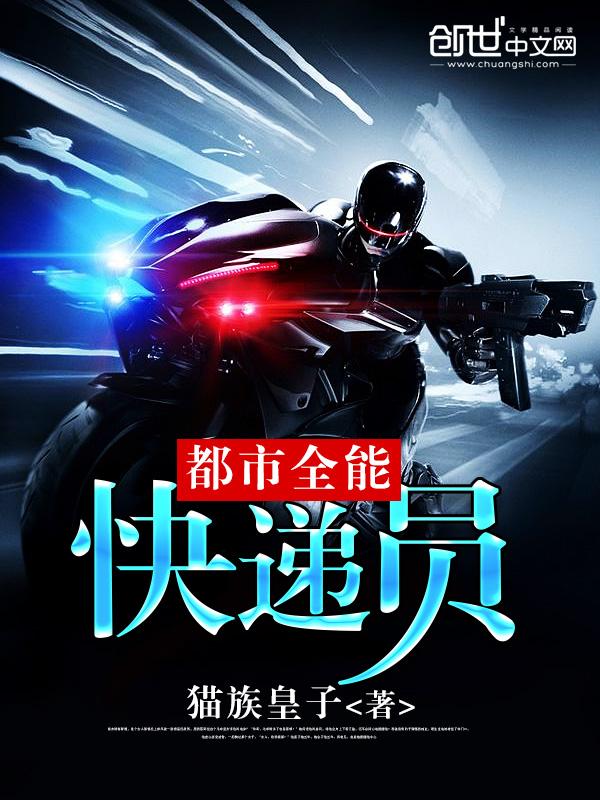 都市全能接单王免费阅读全文