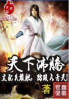 沸点天下集团有限公司