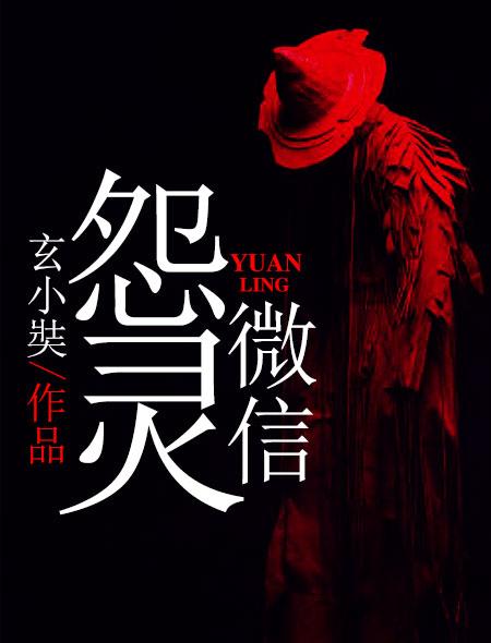 怨灵图解