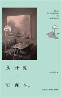 从开始到现在韩国原唱