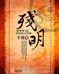 战天斗地