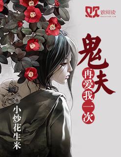 奶奶再爱我一次