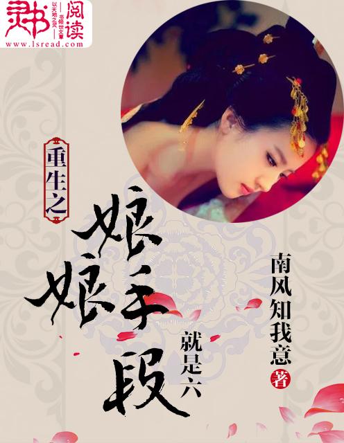 重生娘子