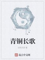 青铜大哥