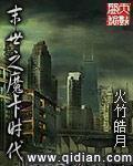 末世魔卡时代