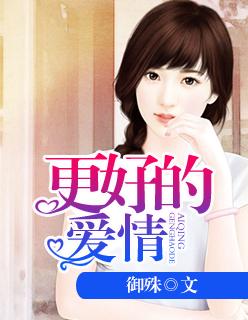 好的
