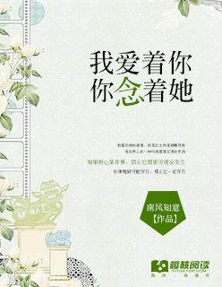 我爱着你