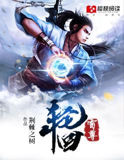 轮回战尊