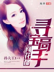 寻宝闯关图