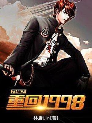 重回1988之it女王