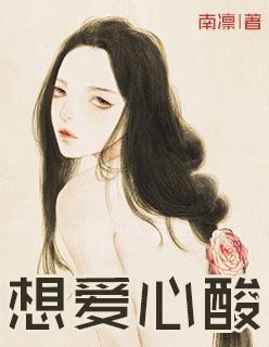 心酸爱情伤感句子