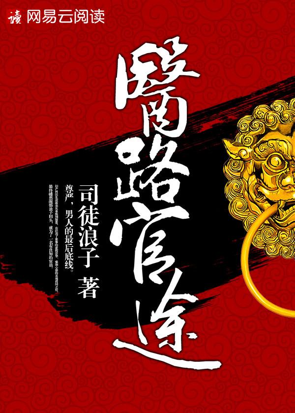 国医高手石章鱼全文免费阅读