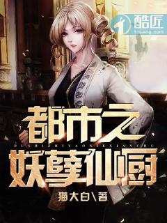 都市之妖孽神主