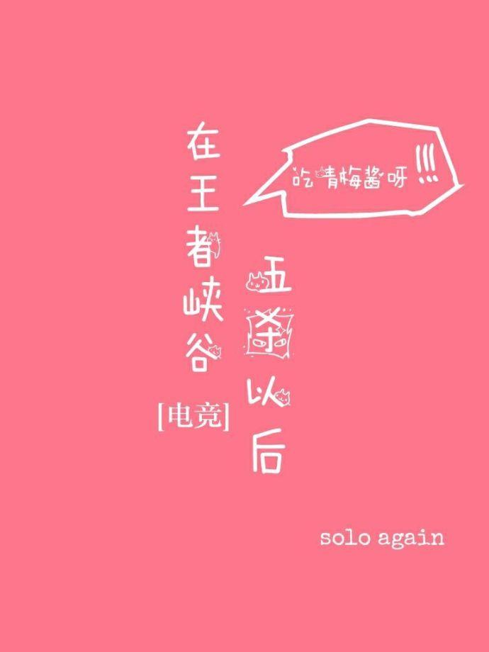 在王者峡谷5杀以后