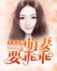 萌妻乖宝全文免费