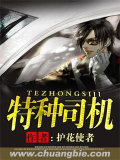 特种车辆驾驶操作证