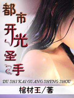 开光大师