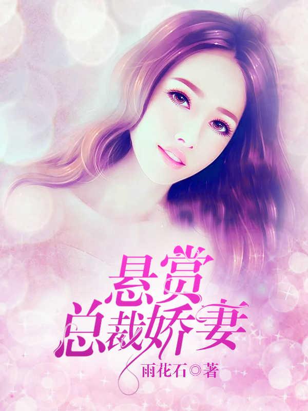 贺少请自重txt