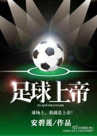 足的结构