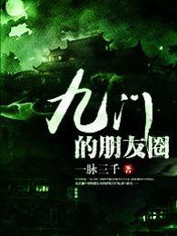 九门好看吗