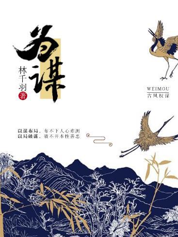 匹夫竖子不相为谋