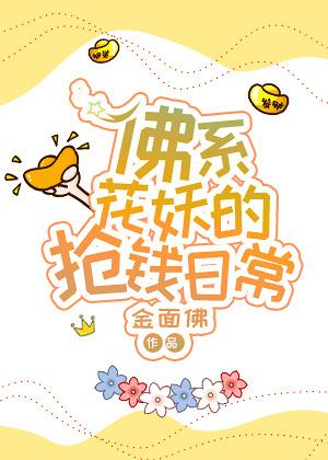 佛系花朵