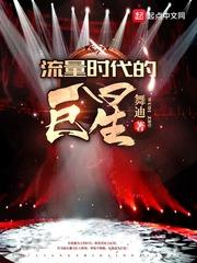 流量时代的荒谬