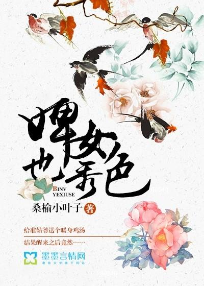 婢女叫什么