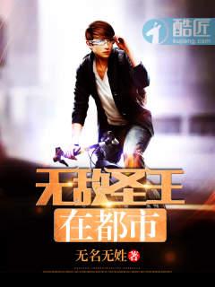 无敌仙王在都市阅读