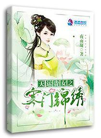 天运贵女有几个男主