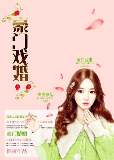 豪门戏精笔趣阁
