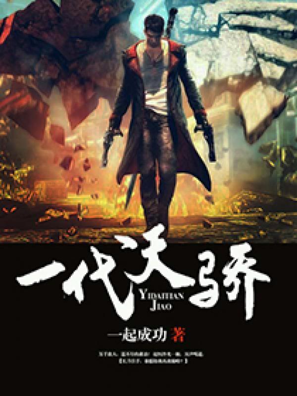 一代天骄只识弯弓射大雕是什么意思