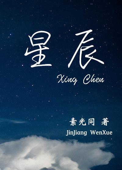 星辰北半粒粒送什么意思