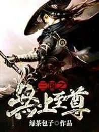 三国之无上至尊刘昊霸主