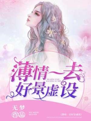 薄情 什么意思