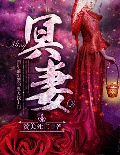 我的鬼神大人免费阅读