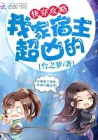 我家宿主浪翻天