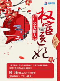 权宦和公主的