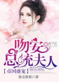 豪门第一婚吻安小甜妻免费