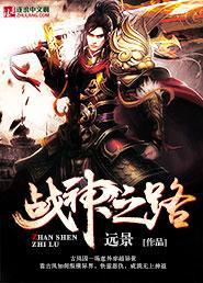 战神之路为什么会卡
