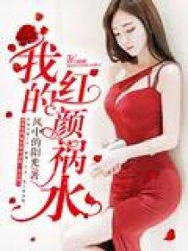 我的绝美房东txt
