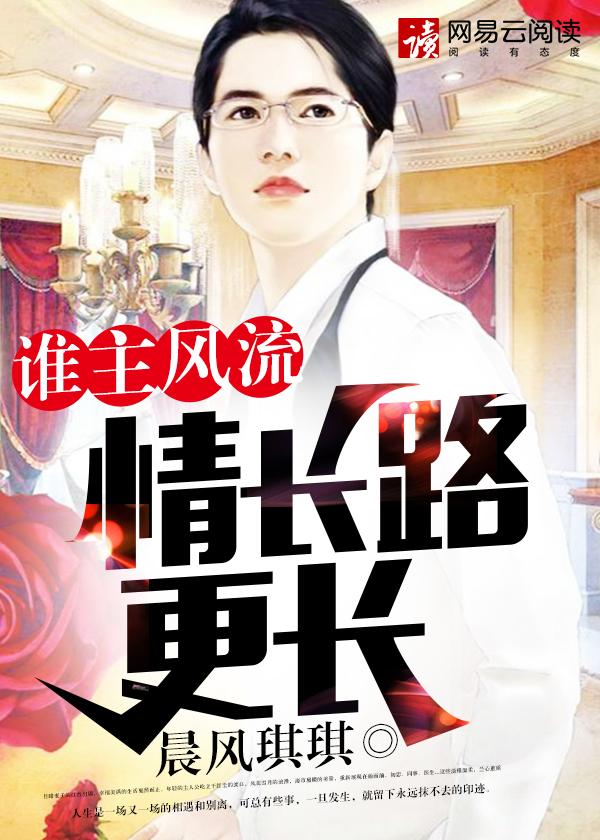 谁令你心痴国语版歌名