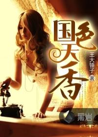 利群国色天香