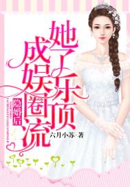 隐婚后影帝甜哭了免费阅读晋江